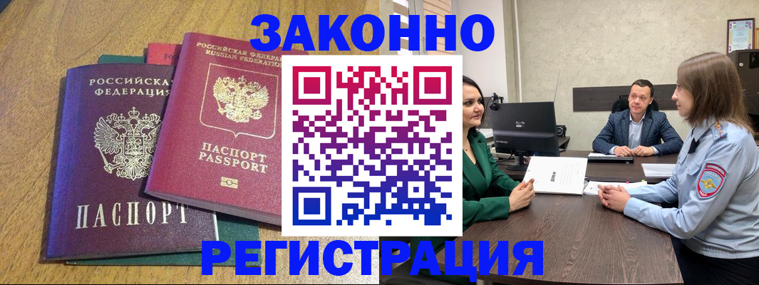 где прописаться в Ханты-Мансийске