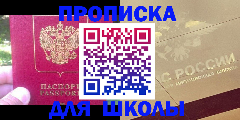 временная регистрация законно в Ханты-Мансийске